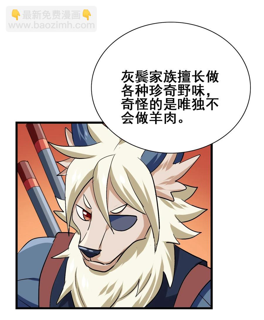 085 劲敌(1/2)-第89话