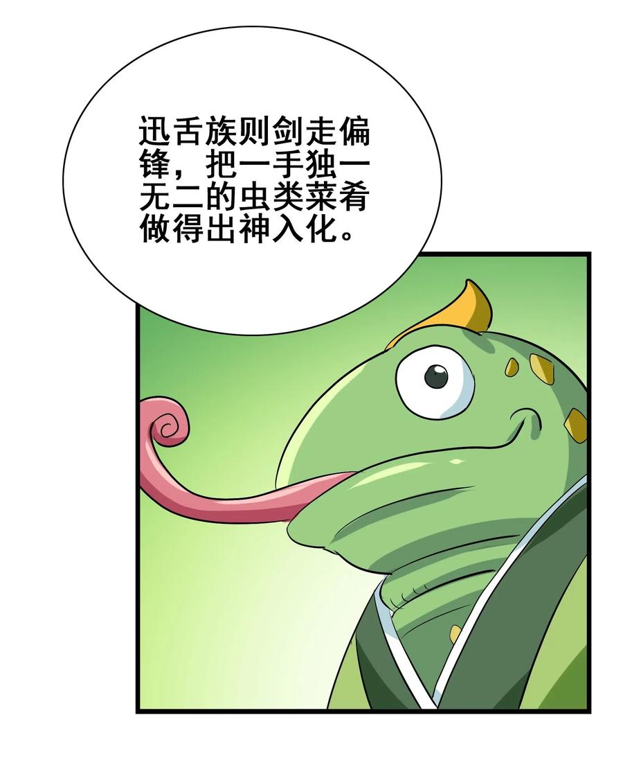 085 劲敌(1/2)-第89话