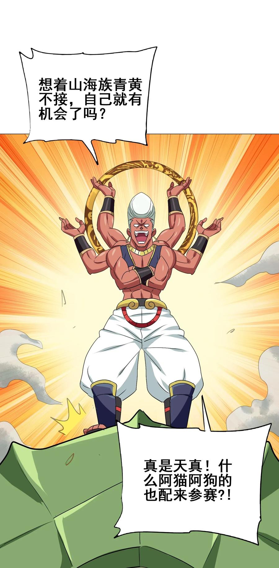 085 劲敌(1/2)-第89话