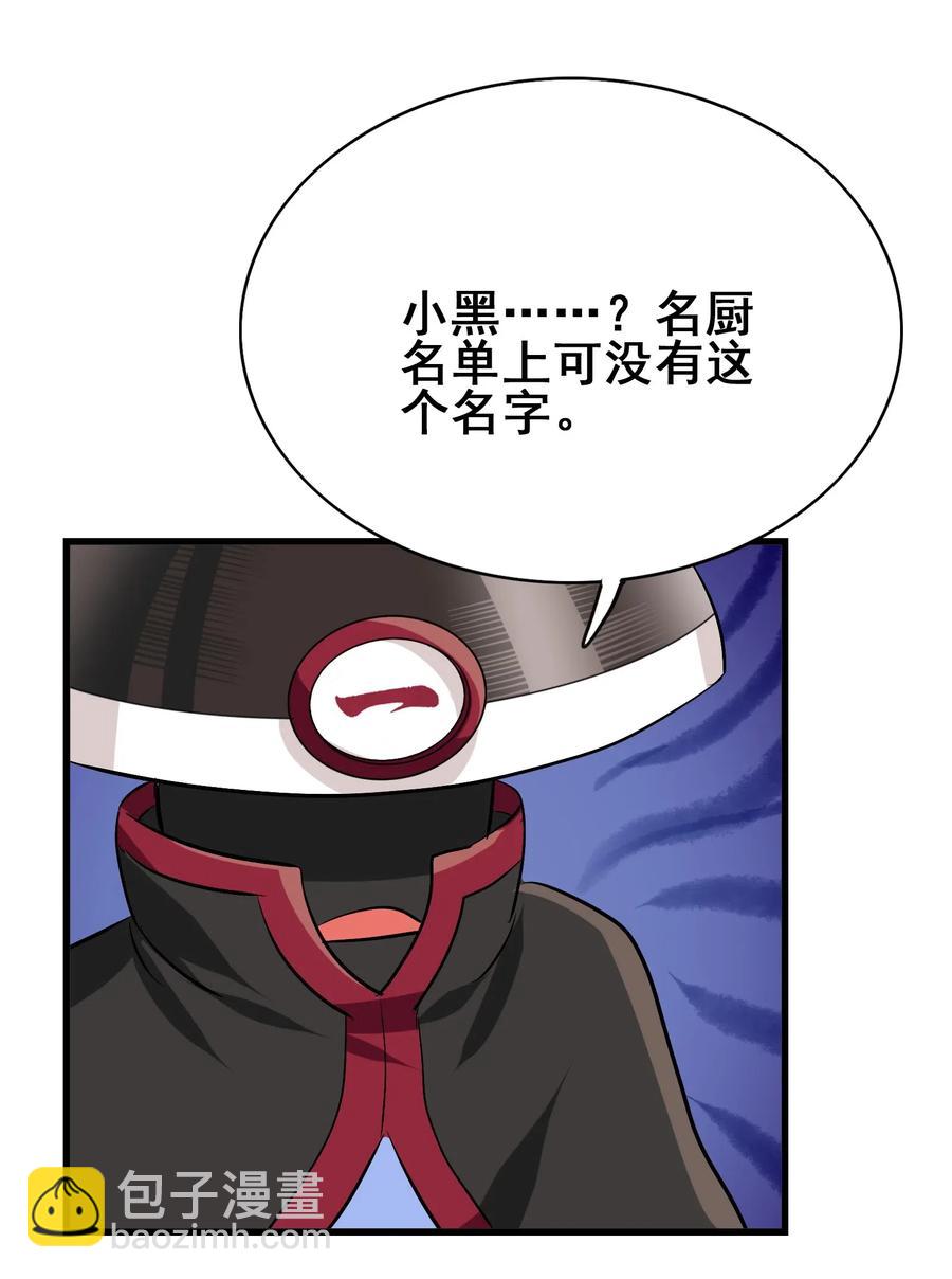 085 劲敌(1/2)-第89话