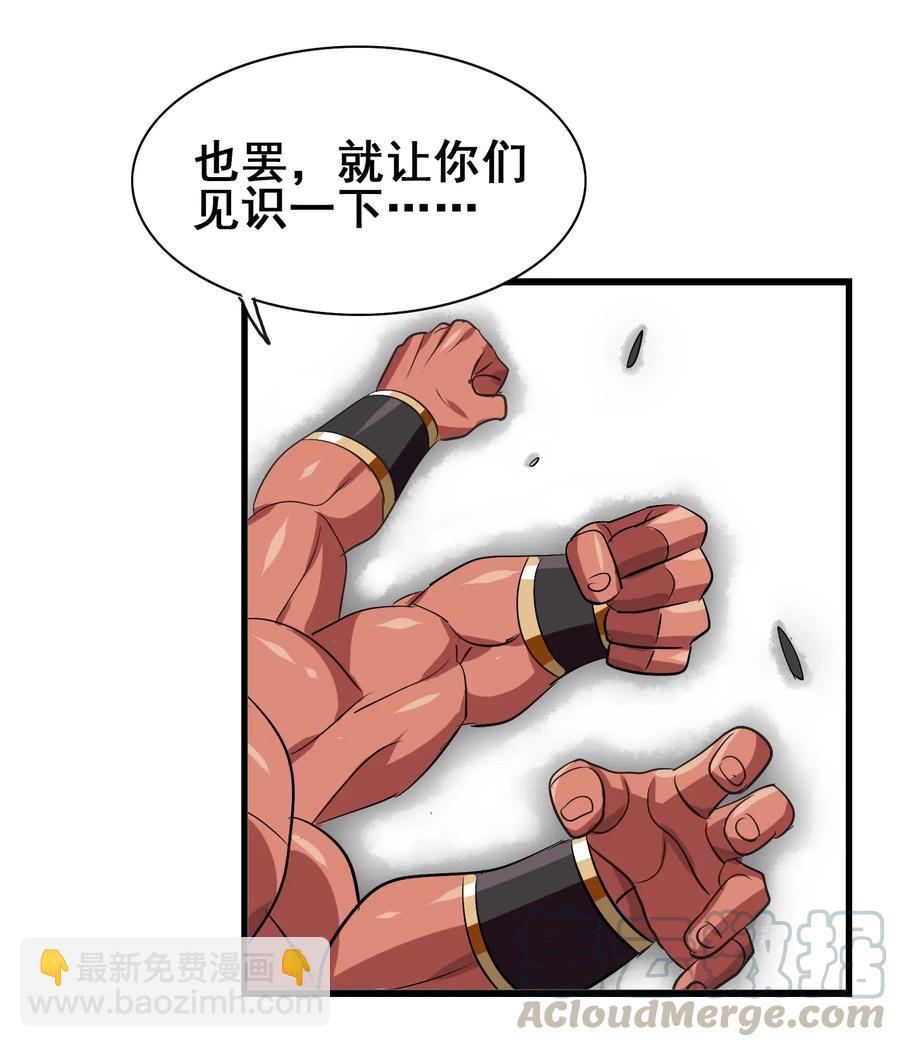 085 劲敌(1/2)-第89话