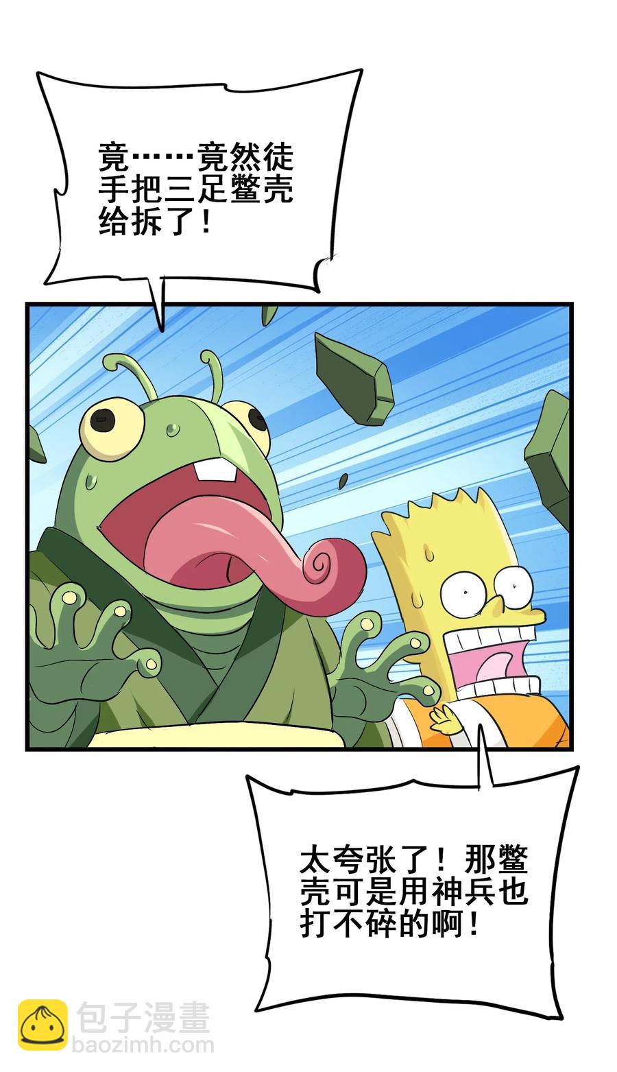 085 劲敌(1/2)-第89话