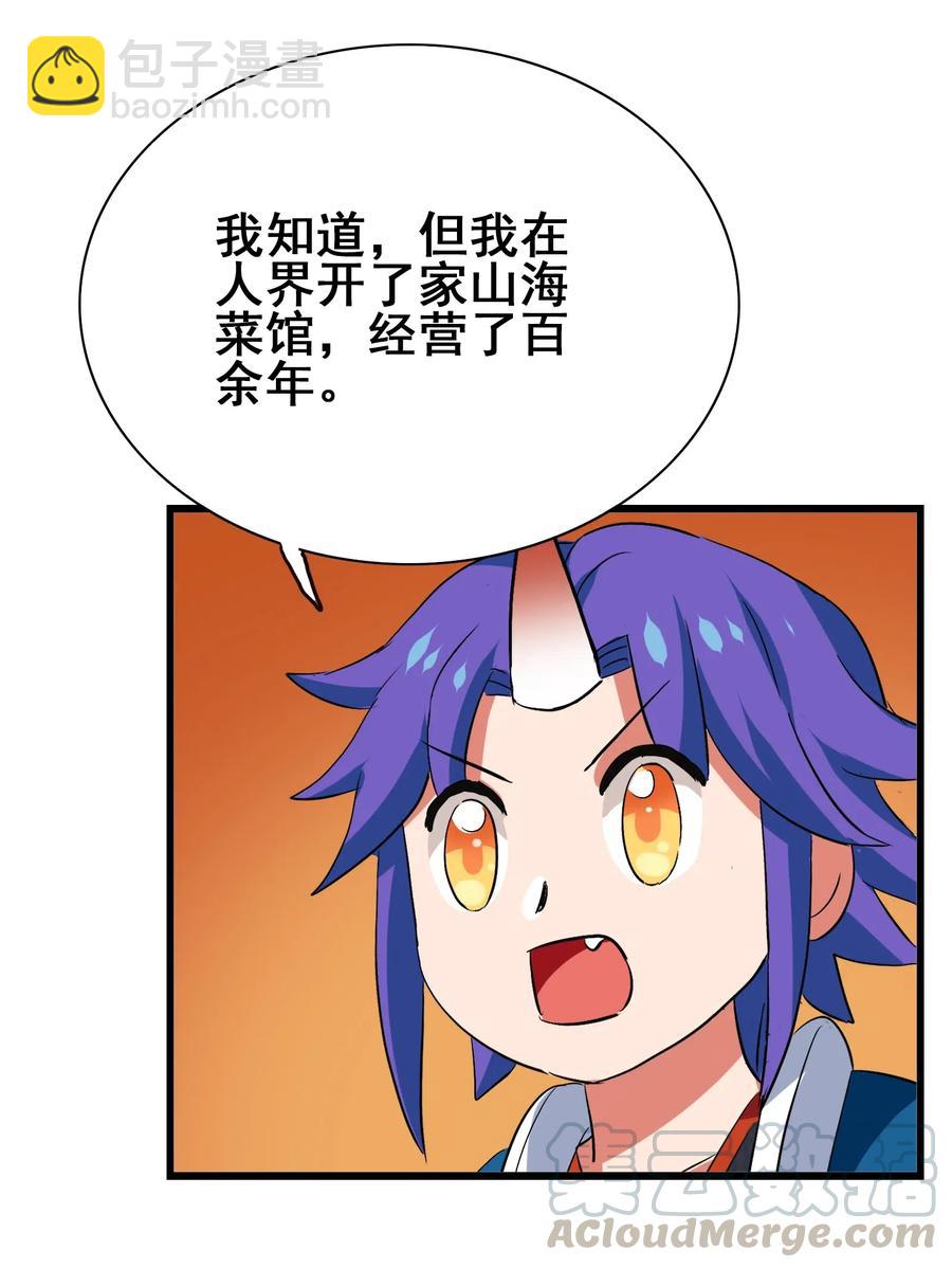 085 劲敌(1/2)-第89话