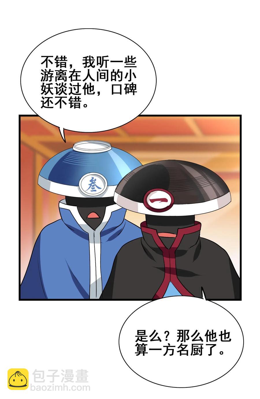 085 劲敌(1/2)-第89话