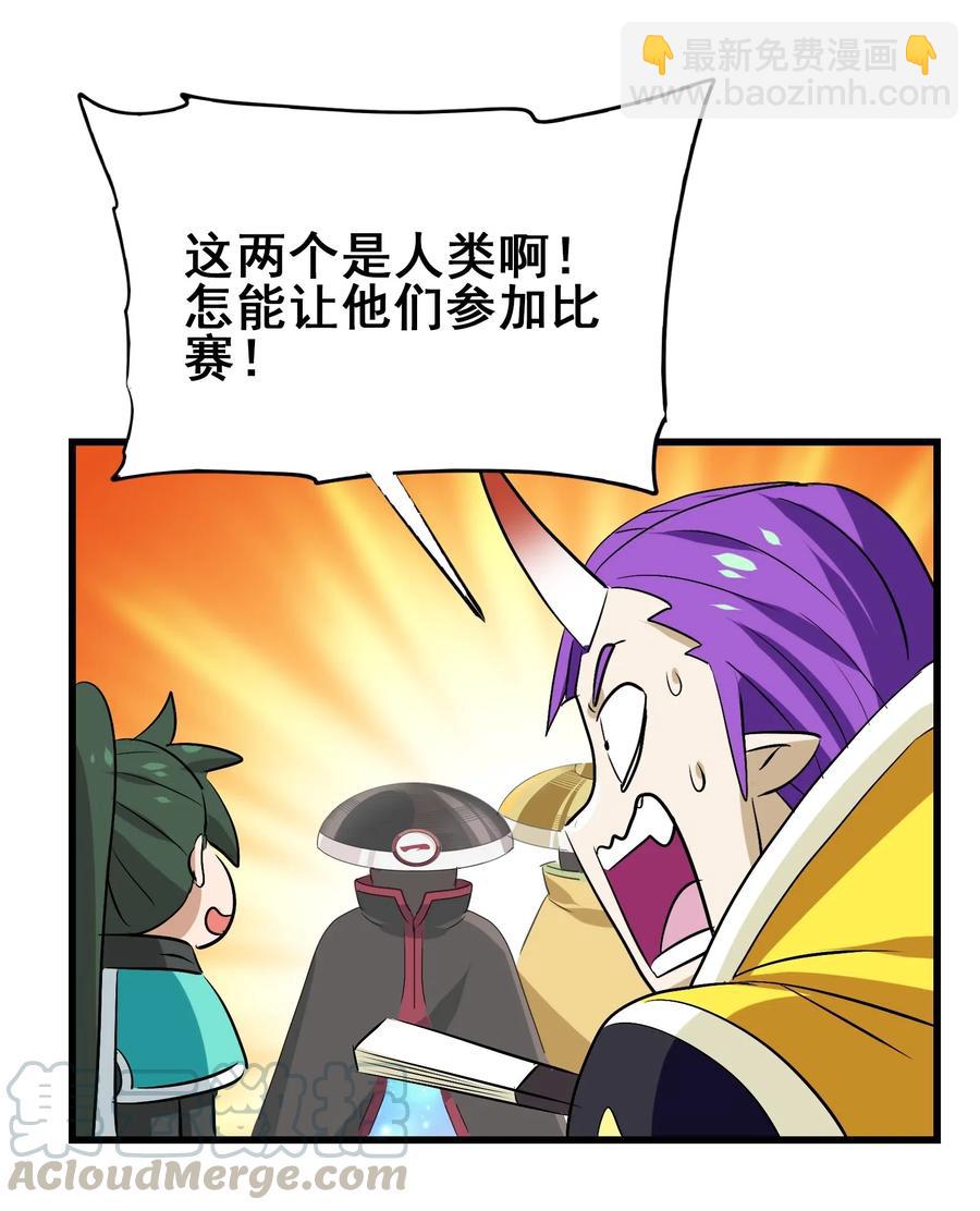 085 劲敌(1/2)-第89话