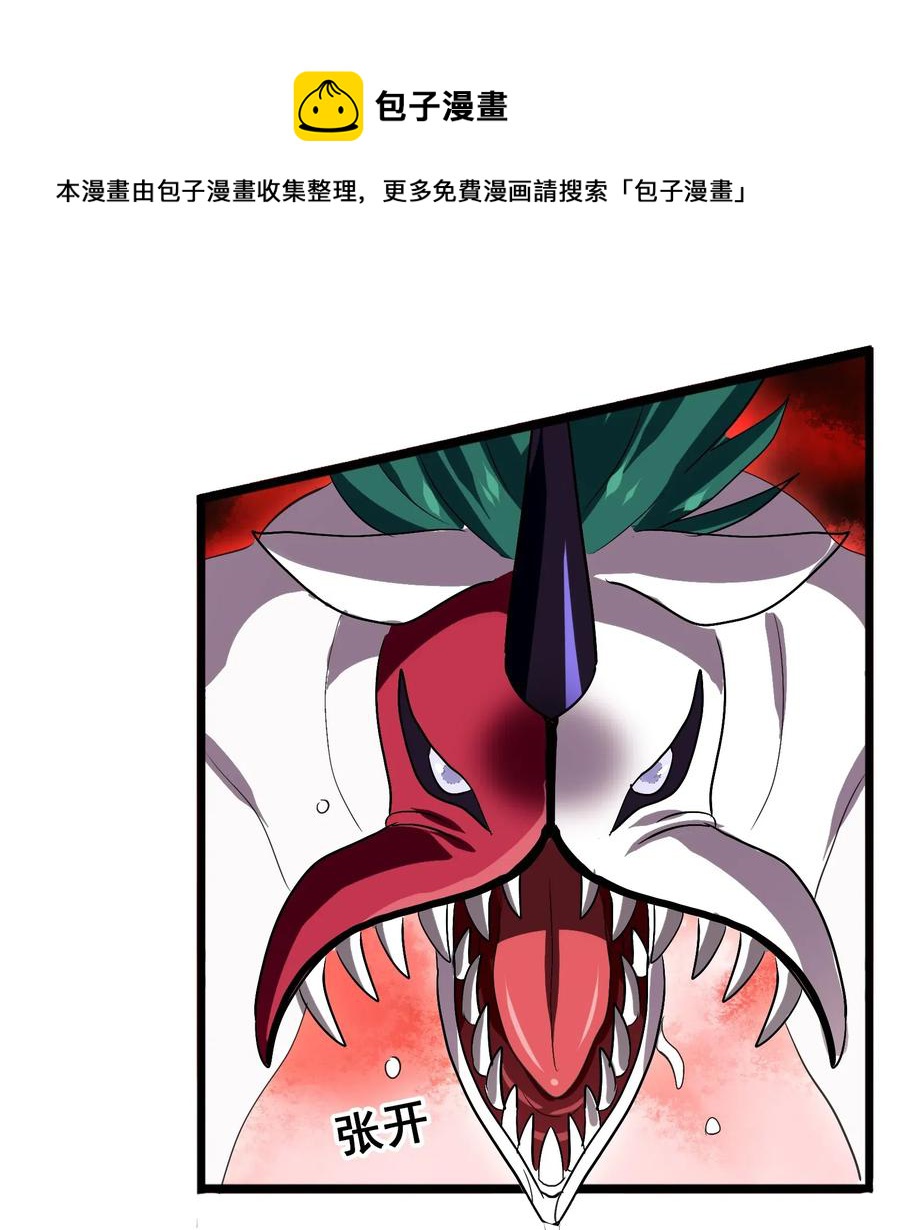 087 资源争夺战(1/2)-第91话