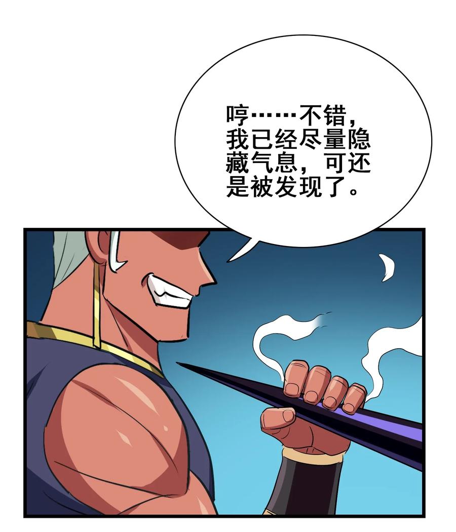 087 资源争夺战(1/2)-第91话