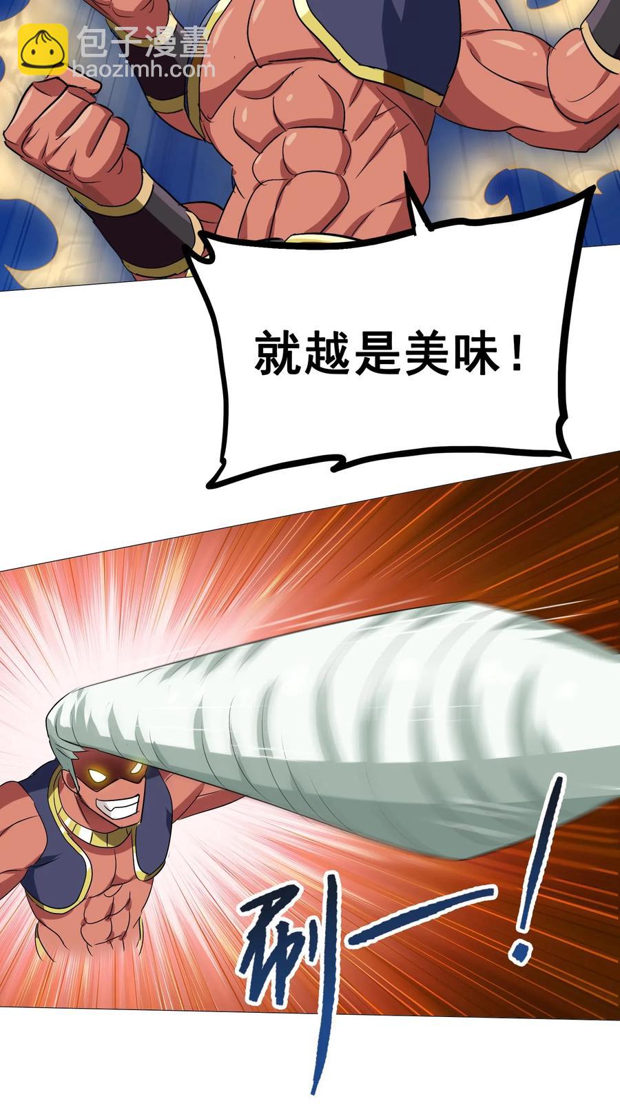 087 资源争夺战(1/2)-第91话