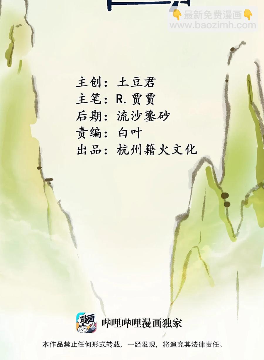 087 资源争夺战(1/2)-第91话