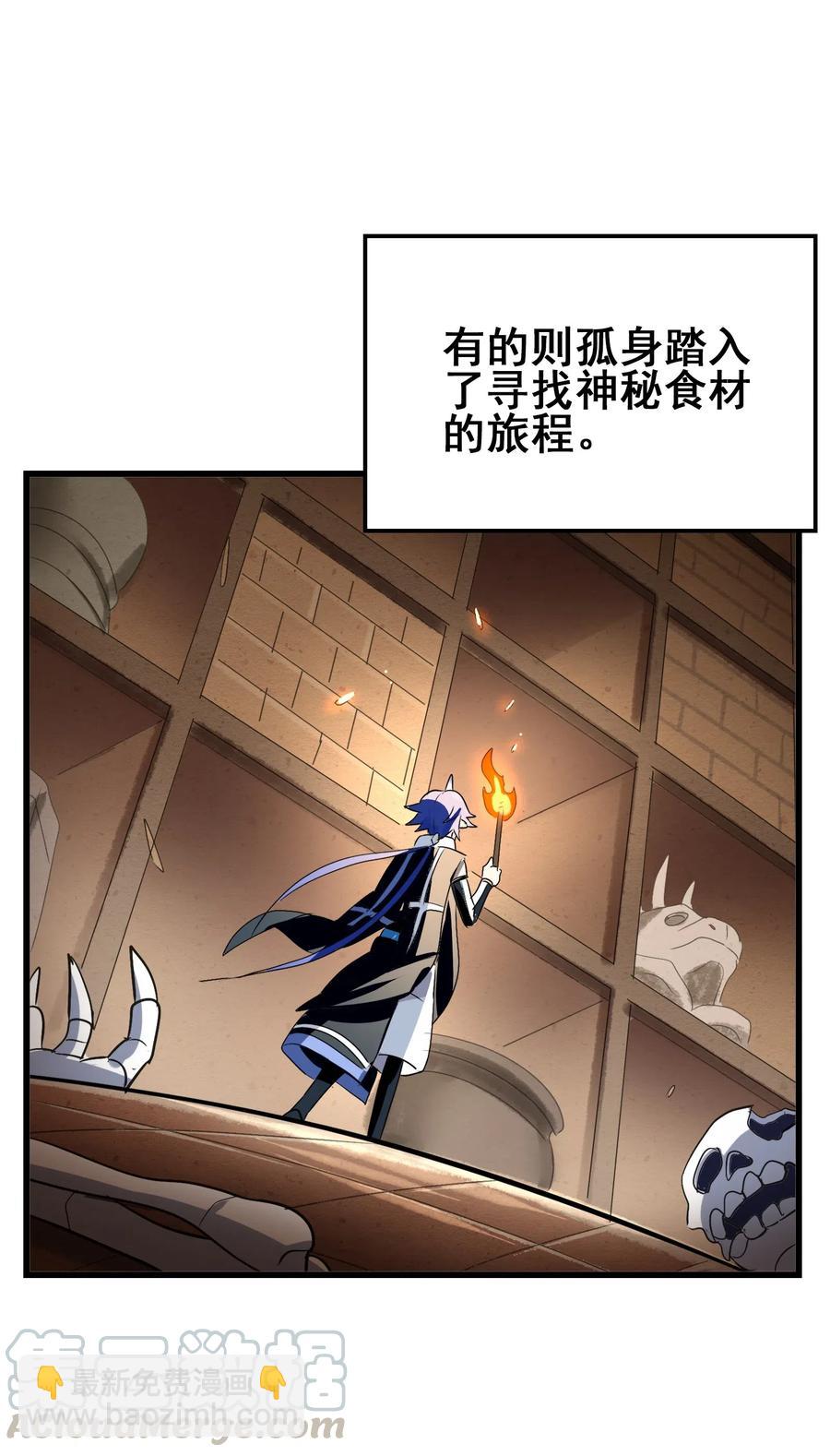 087 资源争夺战(1/2)-第91话