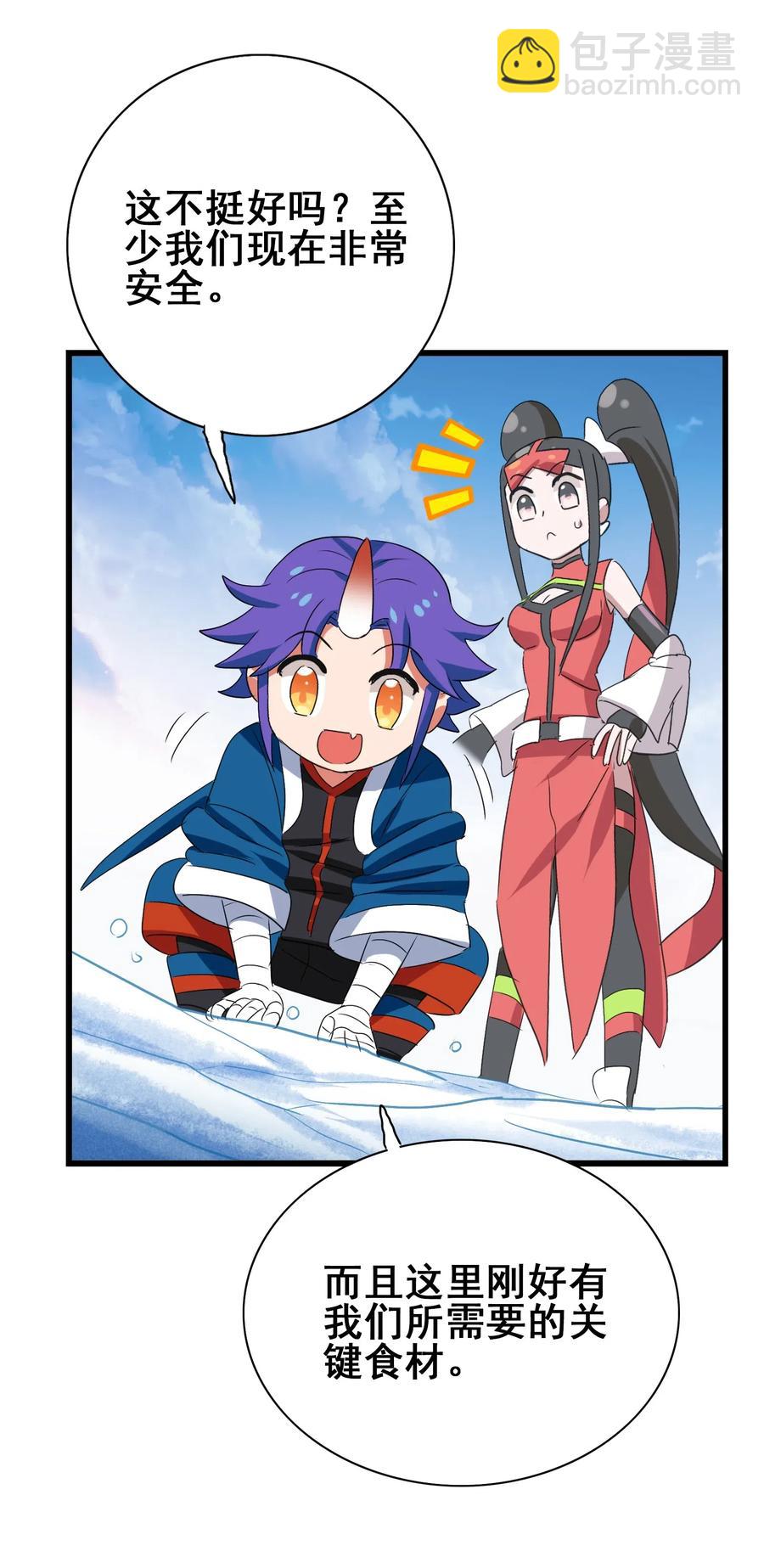 087 资源争夺战(1/2)-第91话