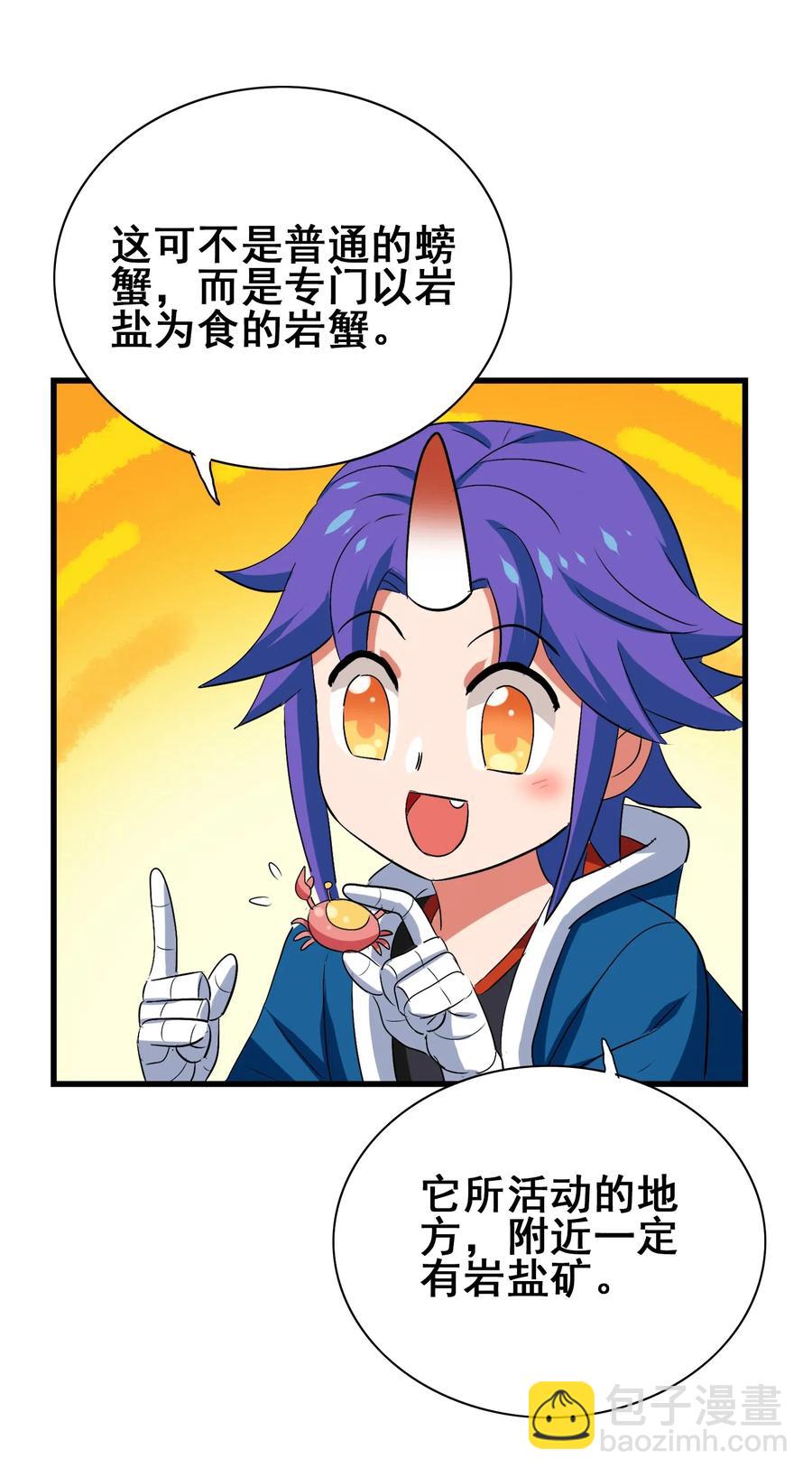 087 资源争夺战(1/2)-第91话