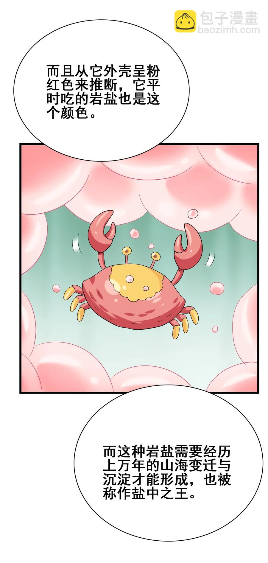 087 资源争夺战(1/2)-第91话