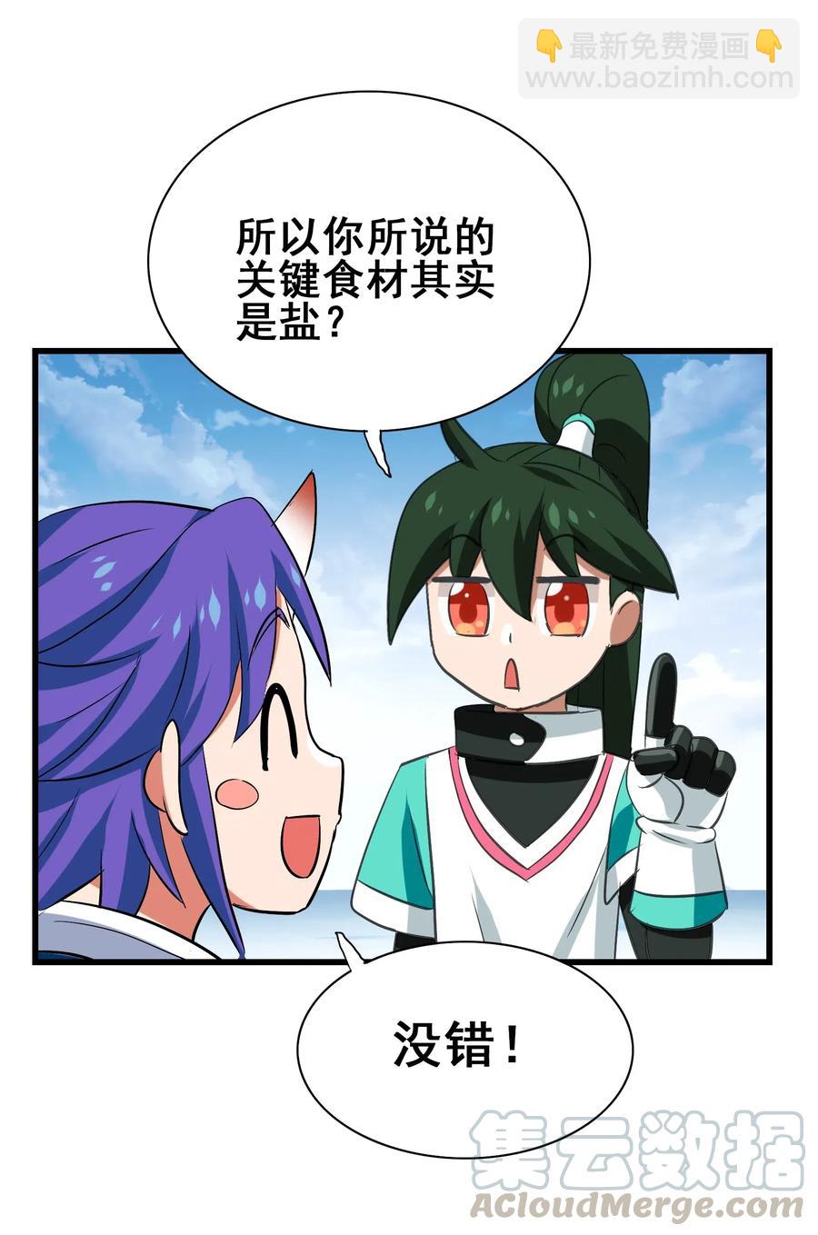 087 资源争夺战(1/2)-第91话