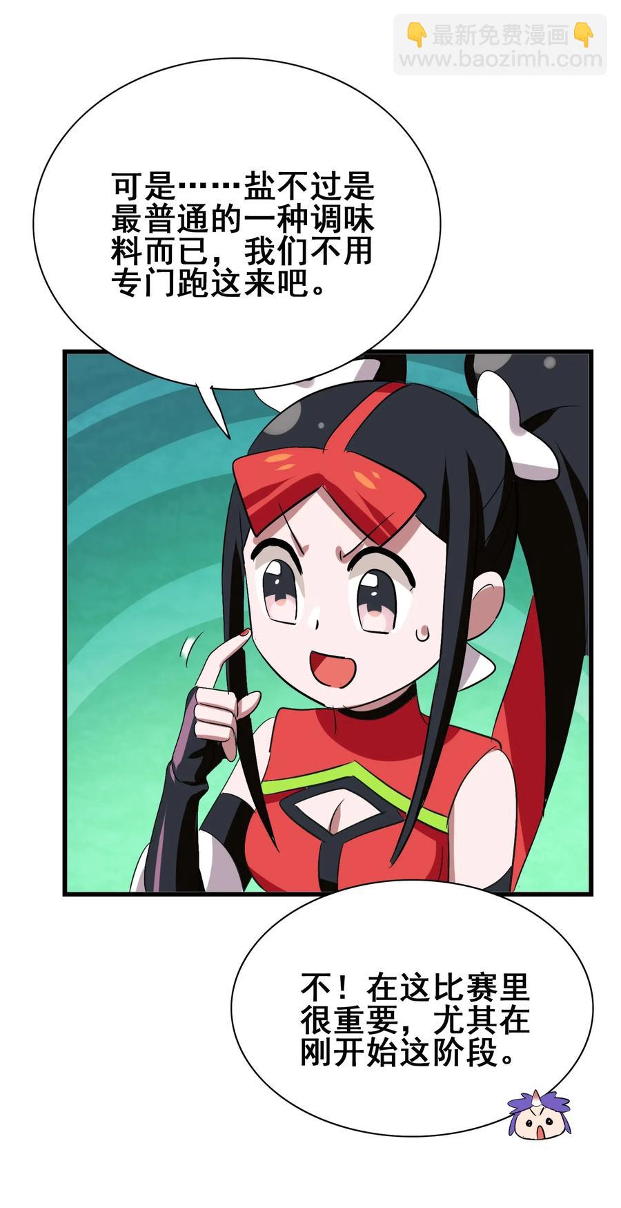 087 资源争夺战(1/2)-第91话