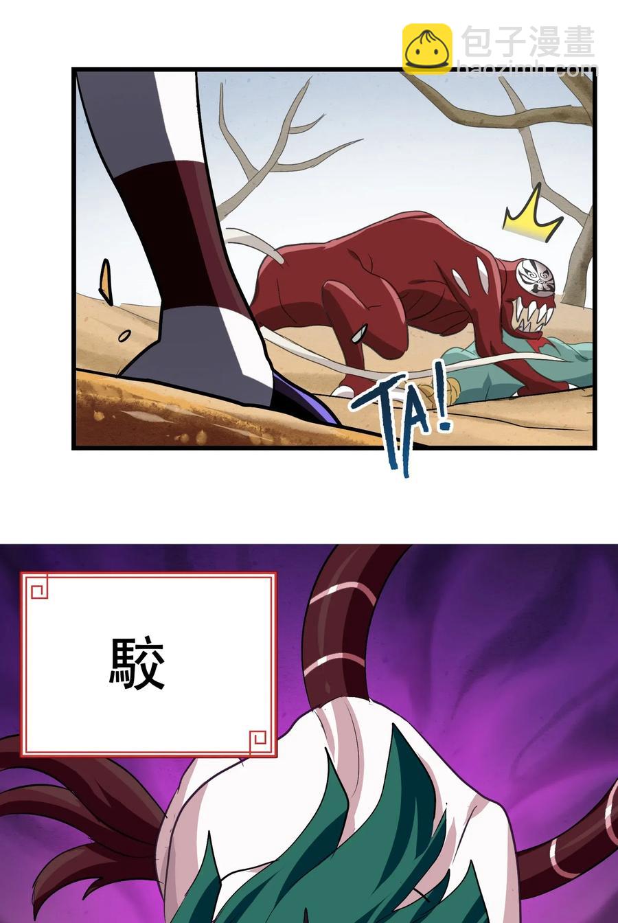 087 资源争夺战(1/2)-第91话