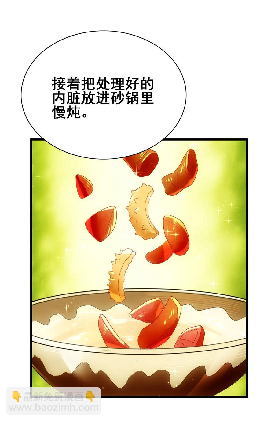 089 成为我的垫脚石吧！(1/2)-第93话