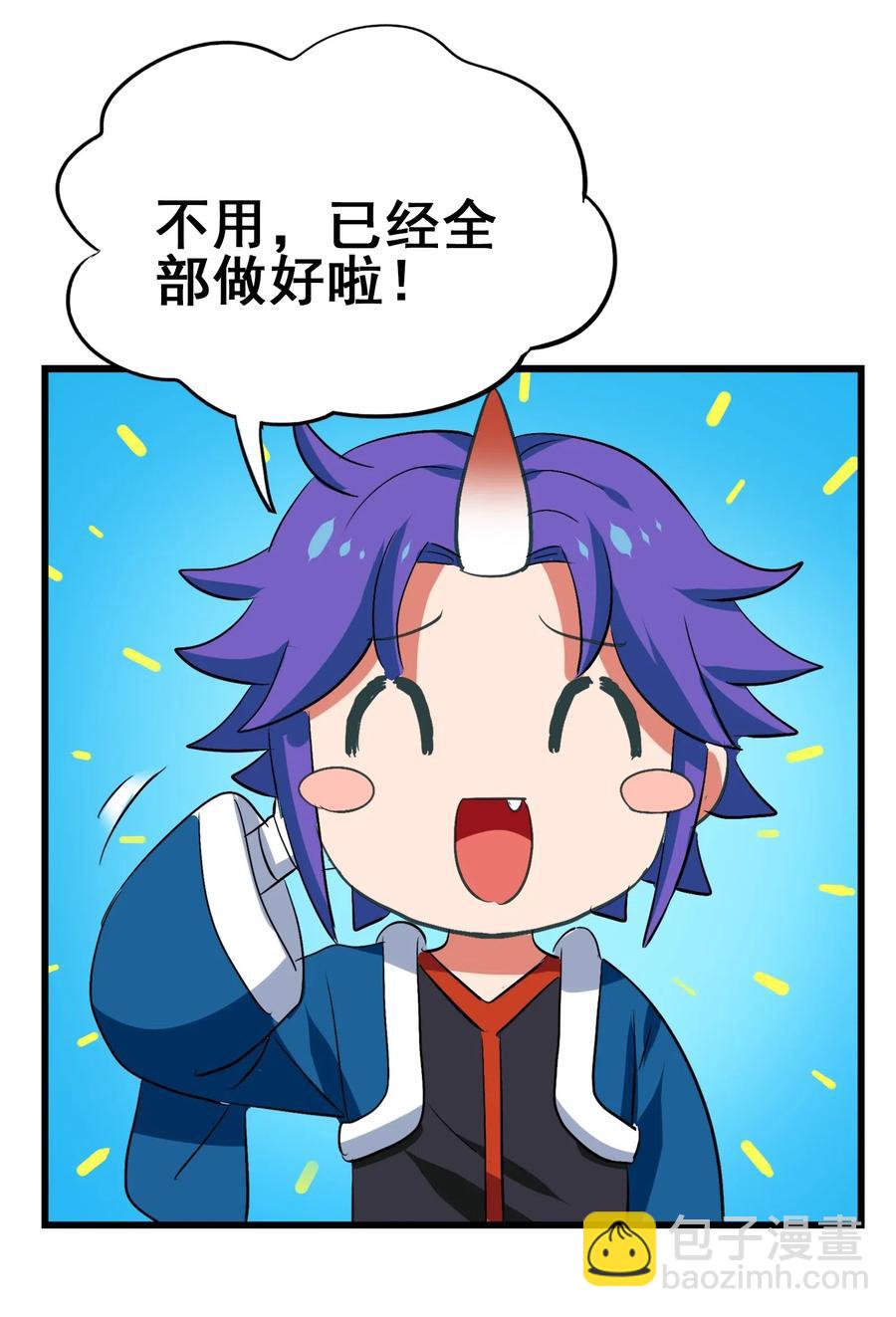 089 成为我的垫脚石吧！(1/2)-第93话