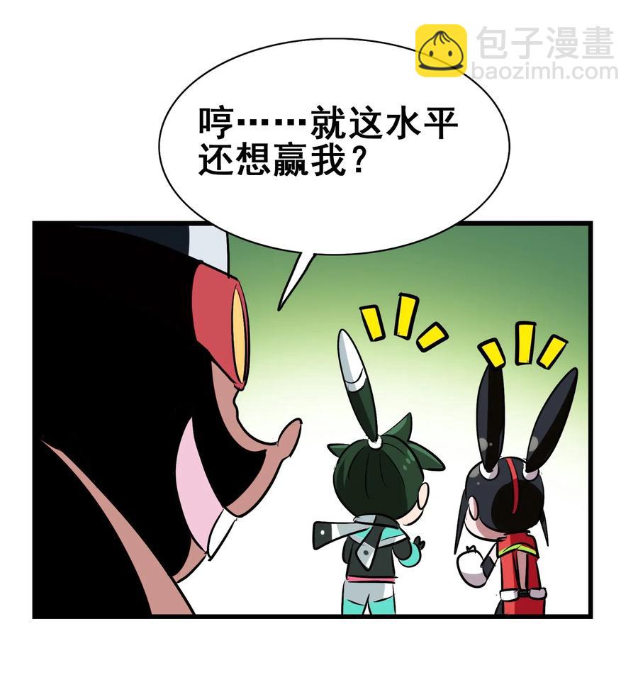 089 成为我的垫脚石吧！(1/2)-第93话