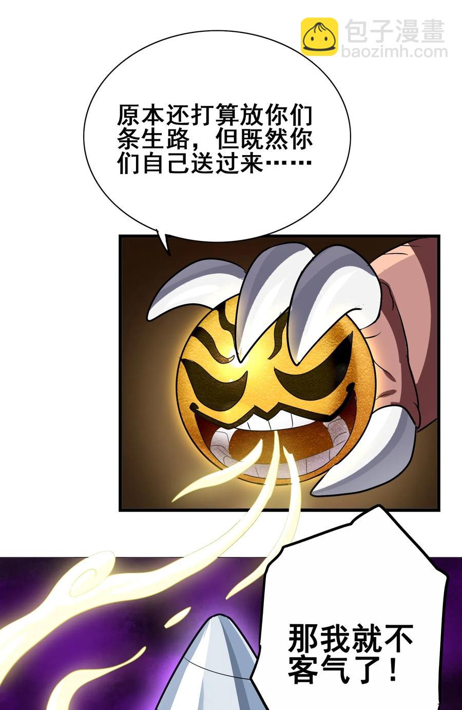 089 成为我的垫脚石吧！(1/2)-第93话