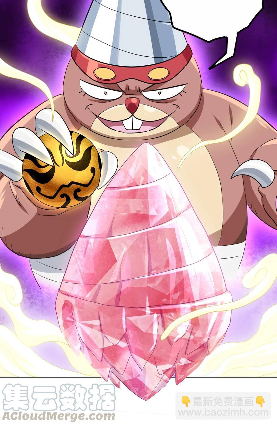 089 成为我的垫脚石吧！(1/2)-第93话