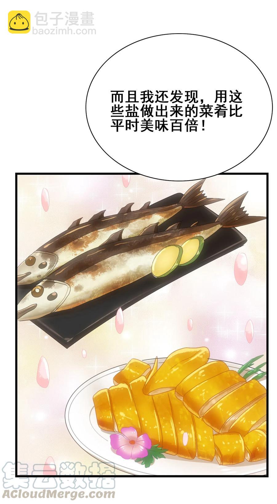 089 成为我的垫脚石吧！(1/2)-第93话