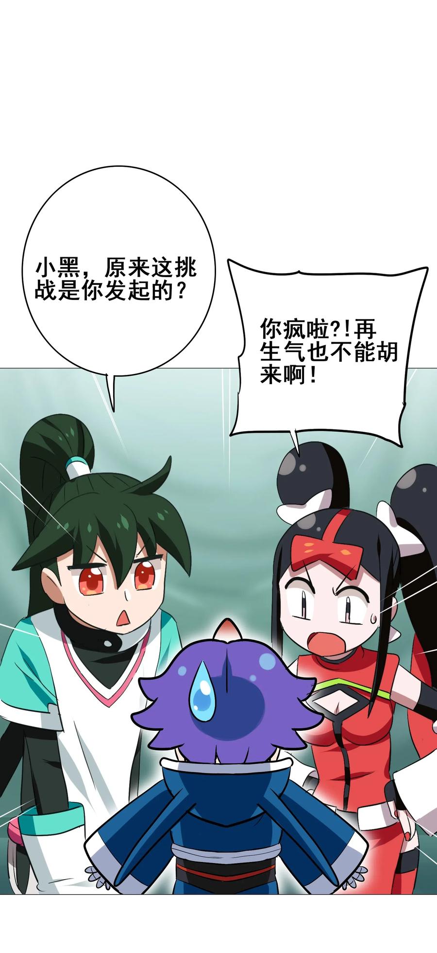 089 成为我的垫脚石吧！(1/2)-第93话