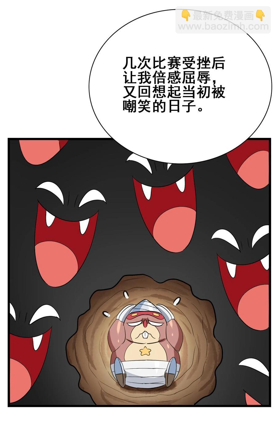 089 成为我的垫脚石吧！(1/2)-第93话