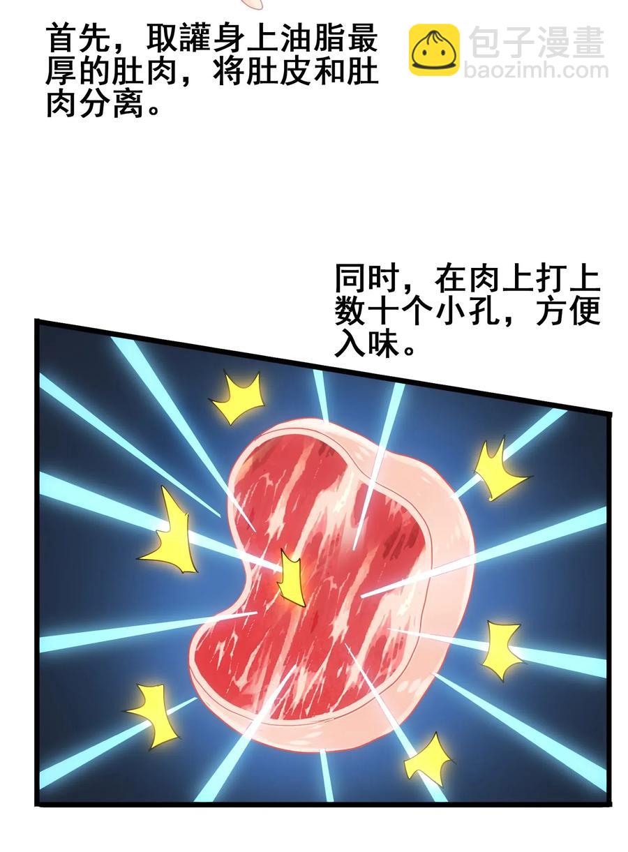 089 成为我的垫脚石吧！(1/2)-第93话