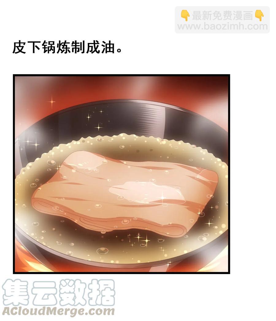 089 成为我的垫脚石吧！(1/2)-第93话