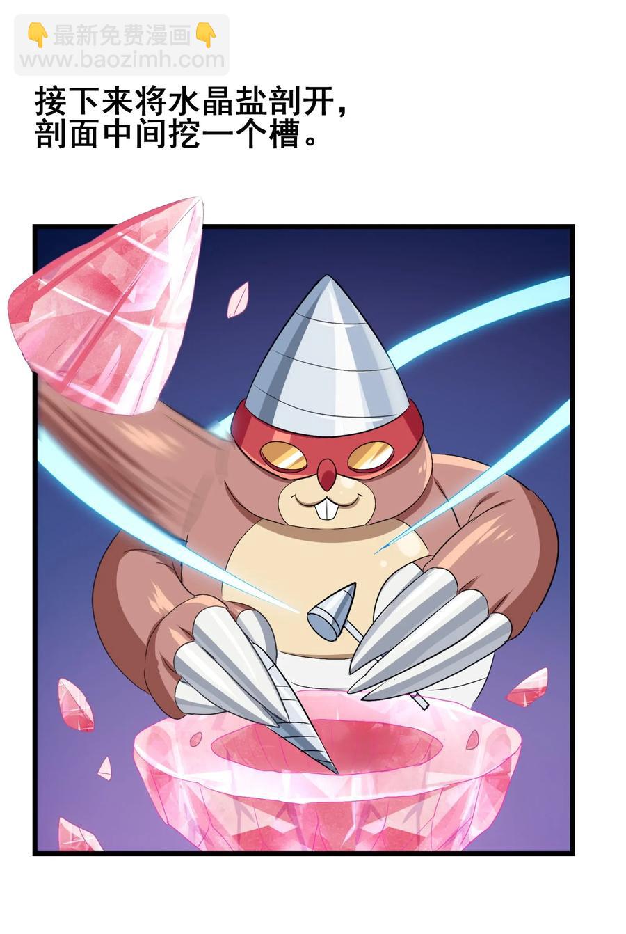 089 成为我的垫脚石吧！(1/2)-第93话