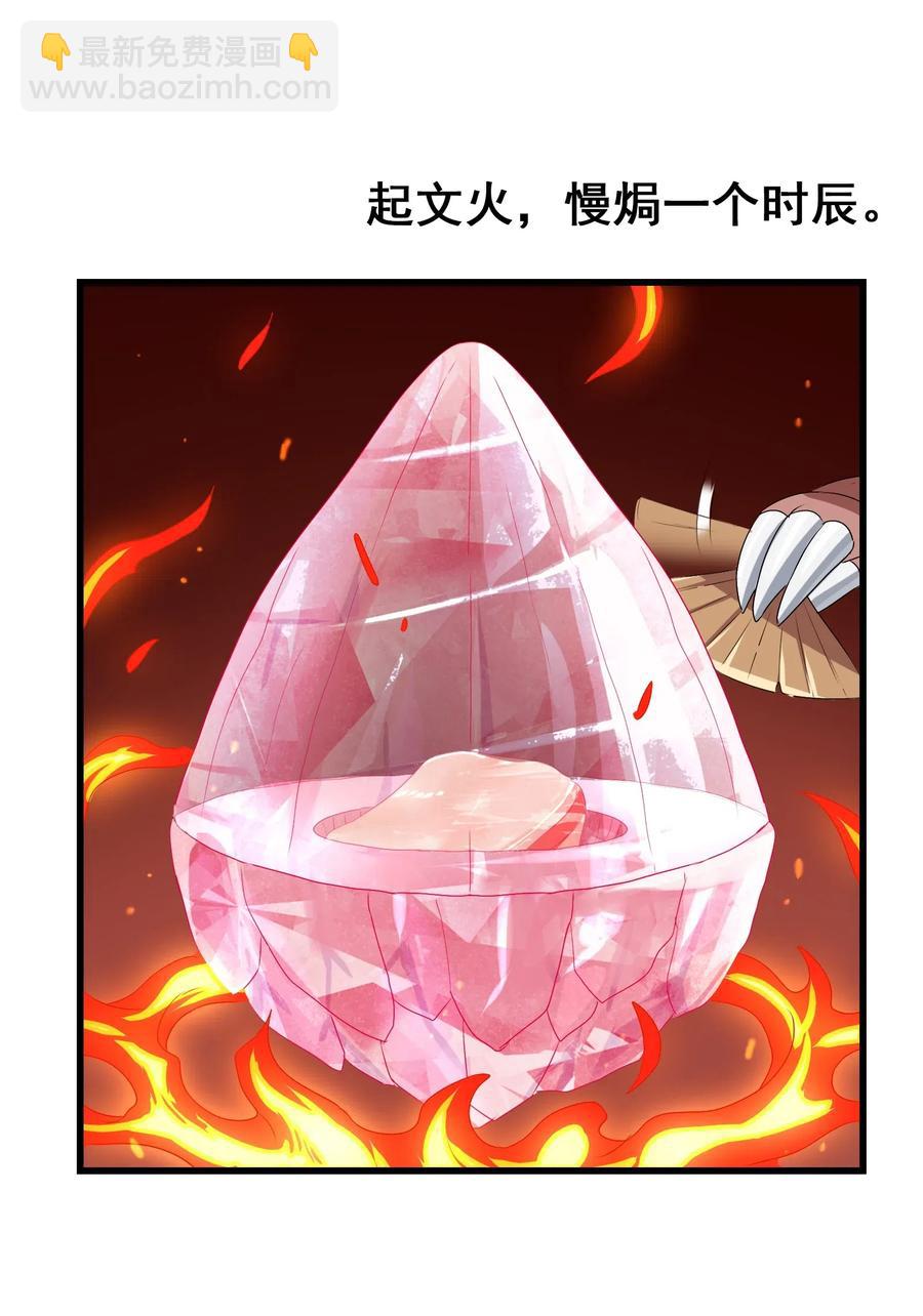 089 成为我的垫脚石吧！(1/2)-第93话