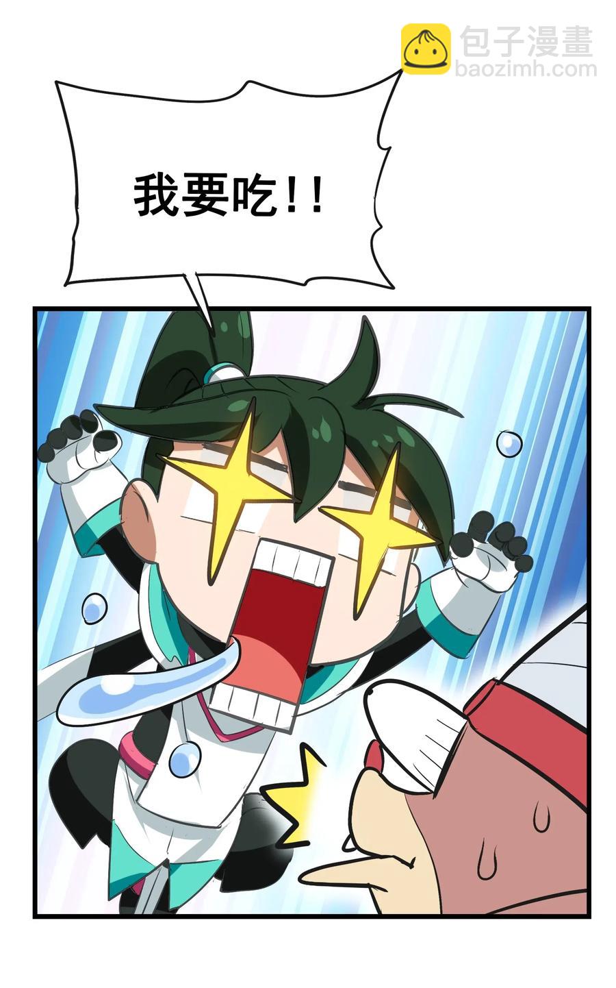 089 成为我的垫脚石吧！(1/2)-第93话