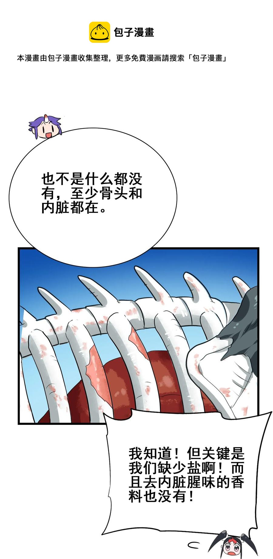 089 成为我的垫脚石吧！(1/2)-第93话