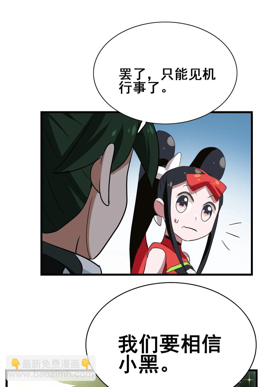 089 成为我的垫脚石吧！(1/2)-第93话