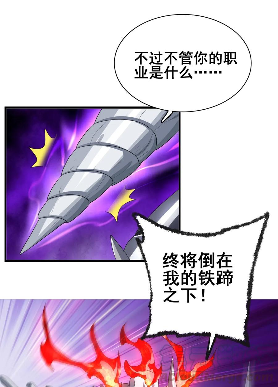 091 我的职业是，厨师(1/2)-第95话