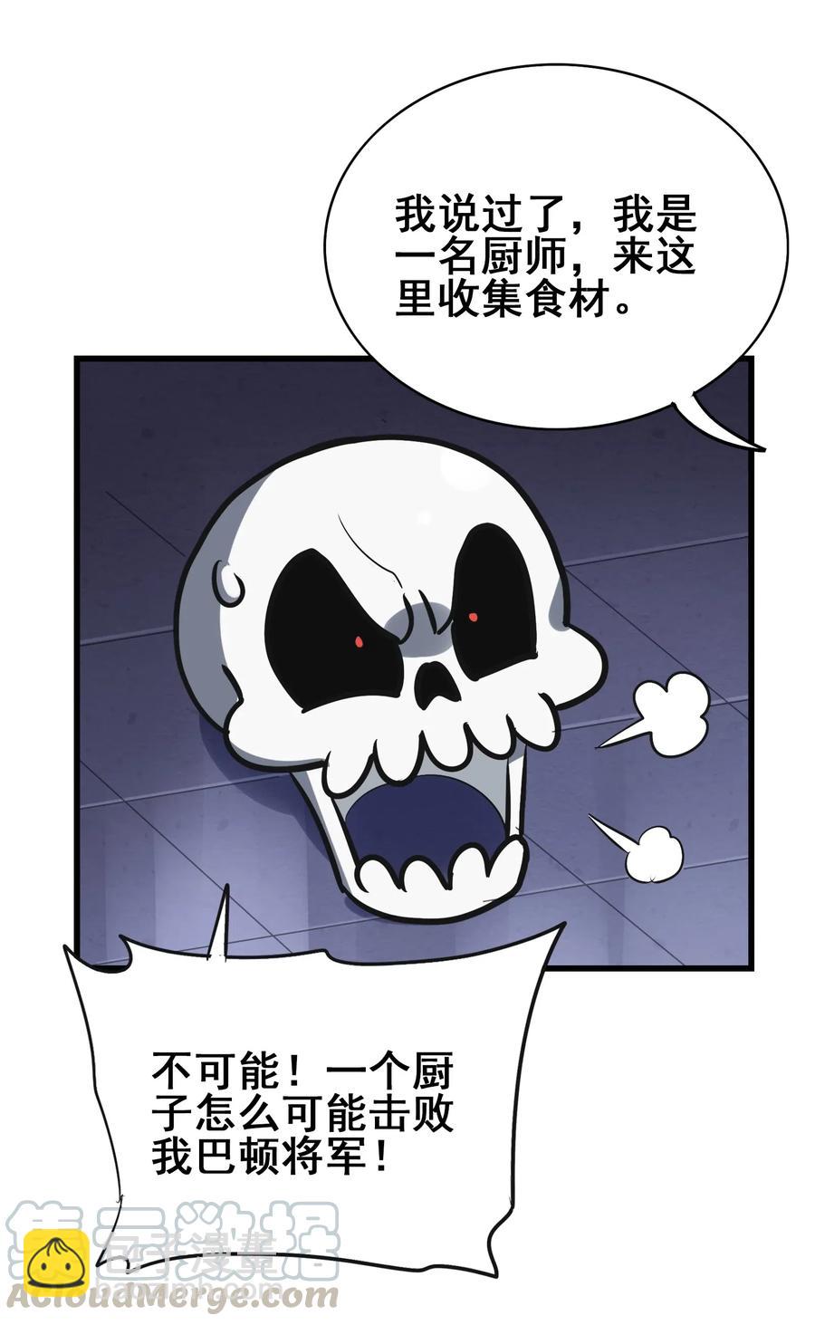 091 我的职业是，厨师(1/2)-第95话