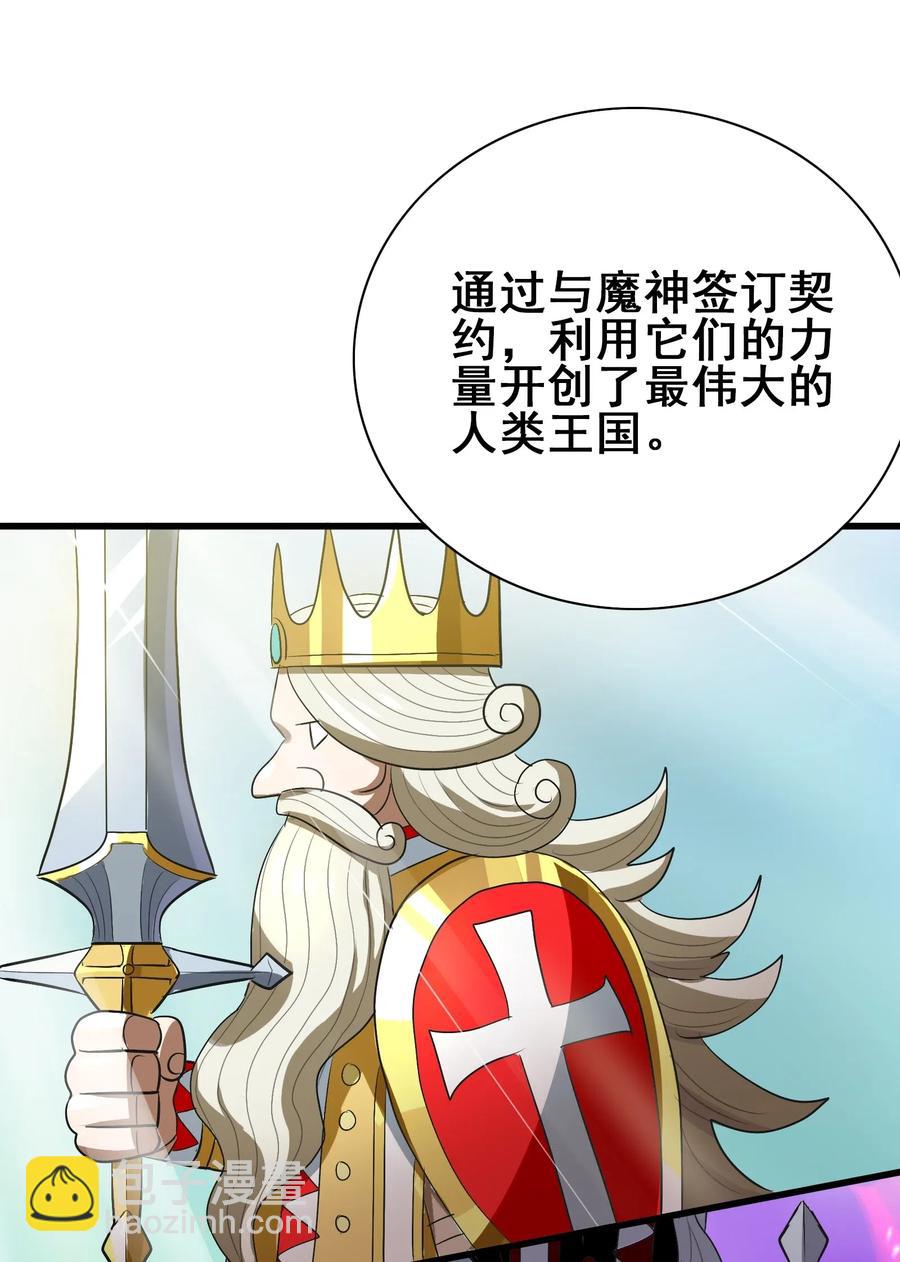 091 我的职业是，厨师(1/2)-第95话