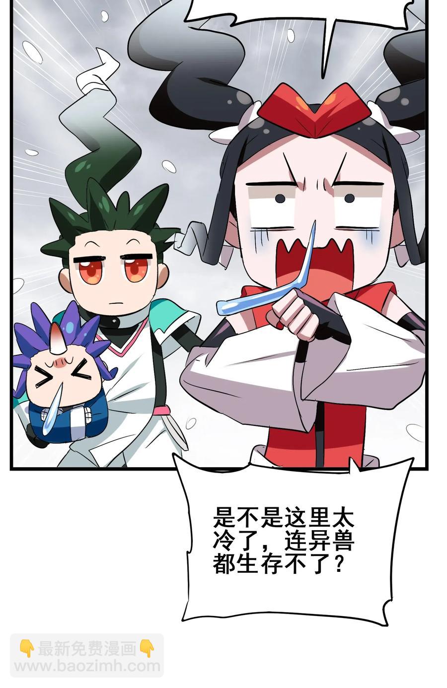 091 我的职业是，厨师(1/2)-第95话