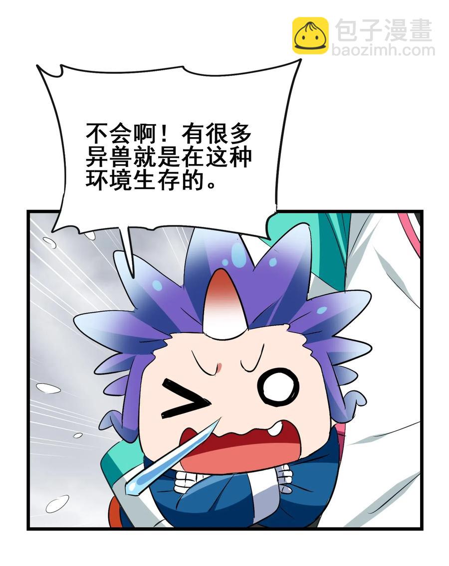 091 我的职业是，厨师(1/2)-第95话