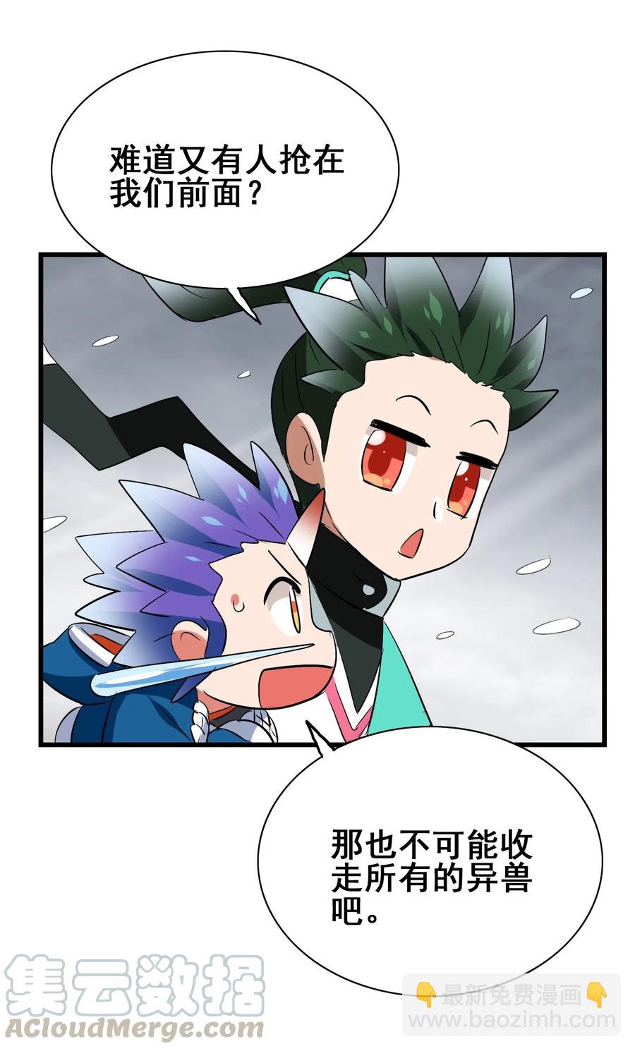 091 我的职业是，厨师(1/2)-第95话