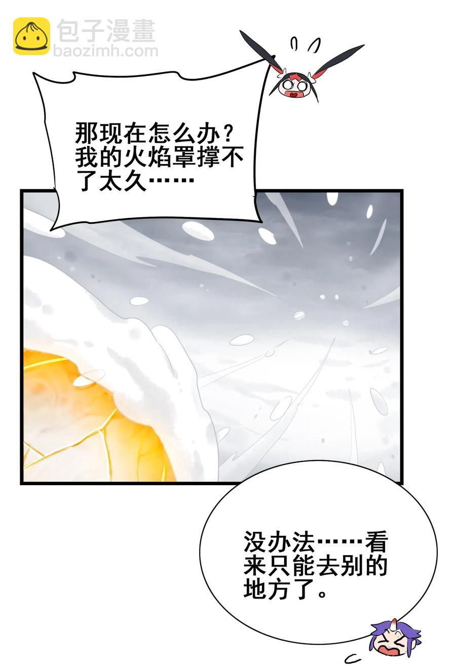 091 我的职业是，厨师(1/2)-第95话