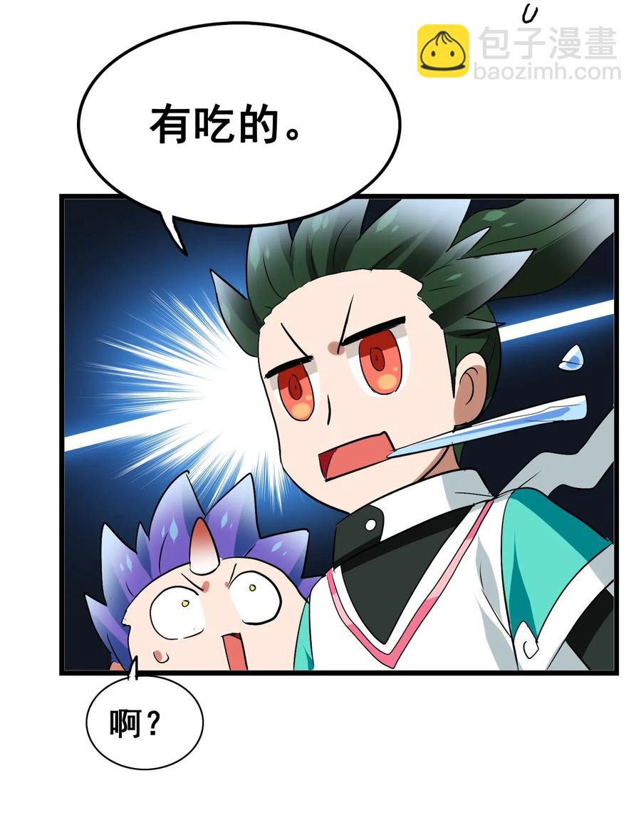 091 我的职业是，厨师(1/2)-第95话