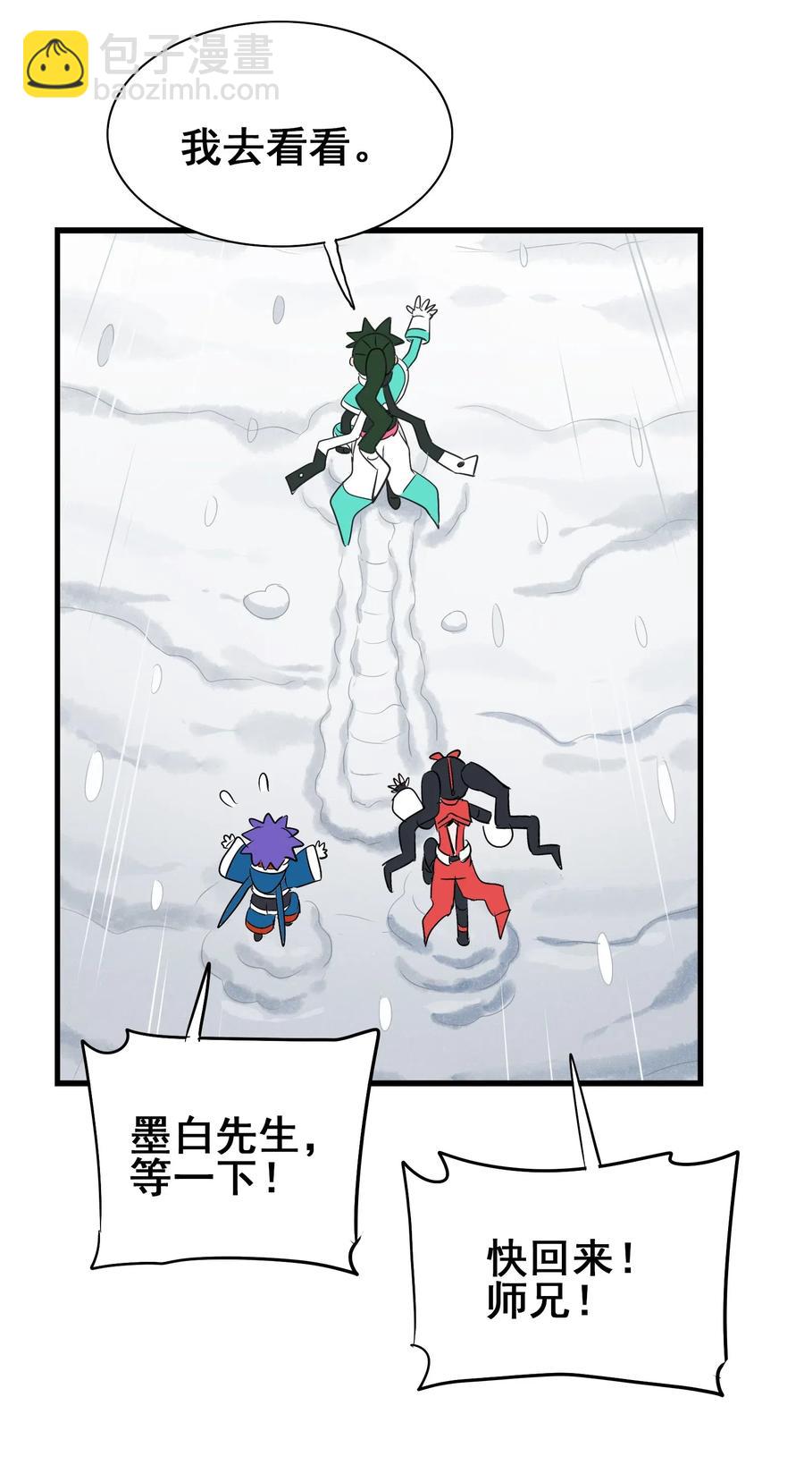 091 我的职业是，厨师(1/2)-第95话