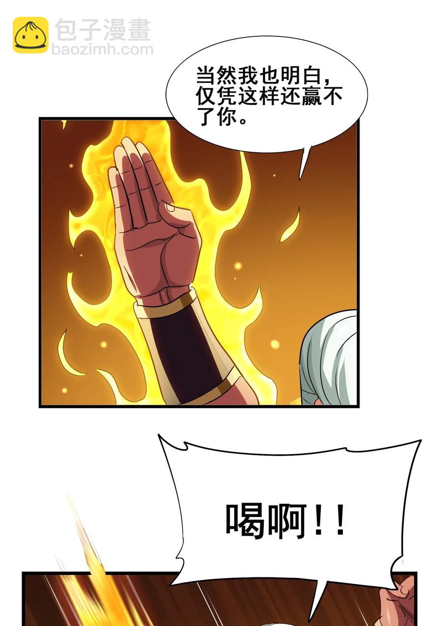 095 认输吧！(1/2)-第99话