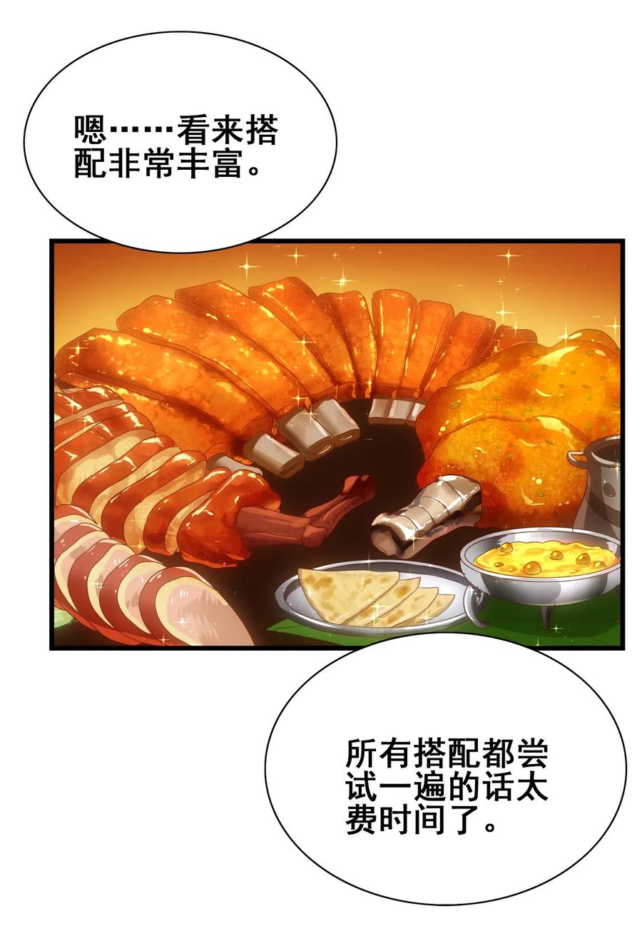 095 认输吧！(1/2)-第99话