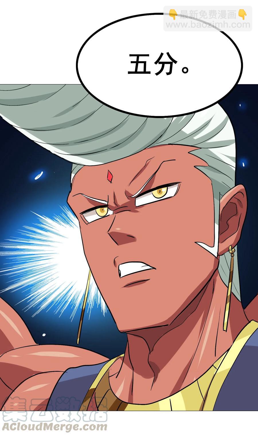 095 认输吧！(1/2)-第99话