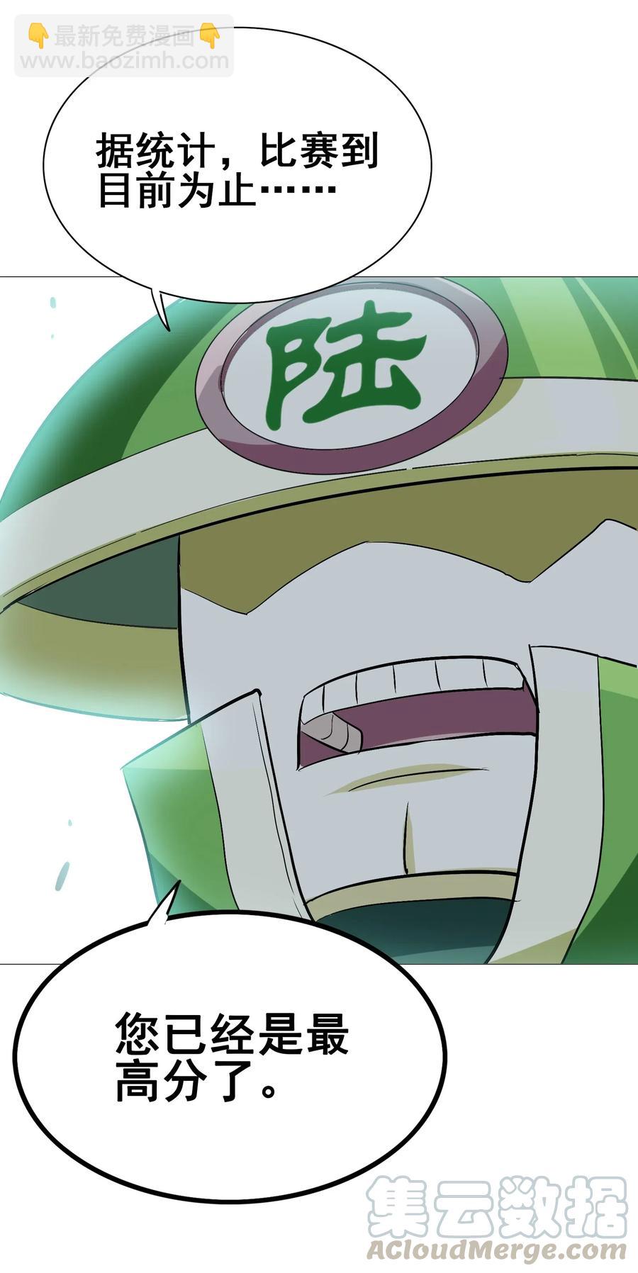 095 认输吧！(1/2)-第99话