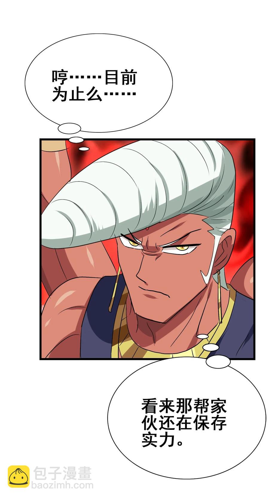 095 认输吧！(1/2)-第99话