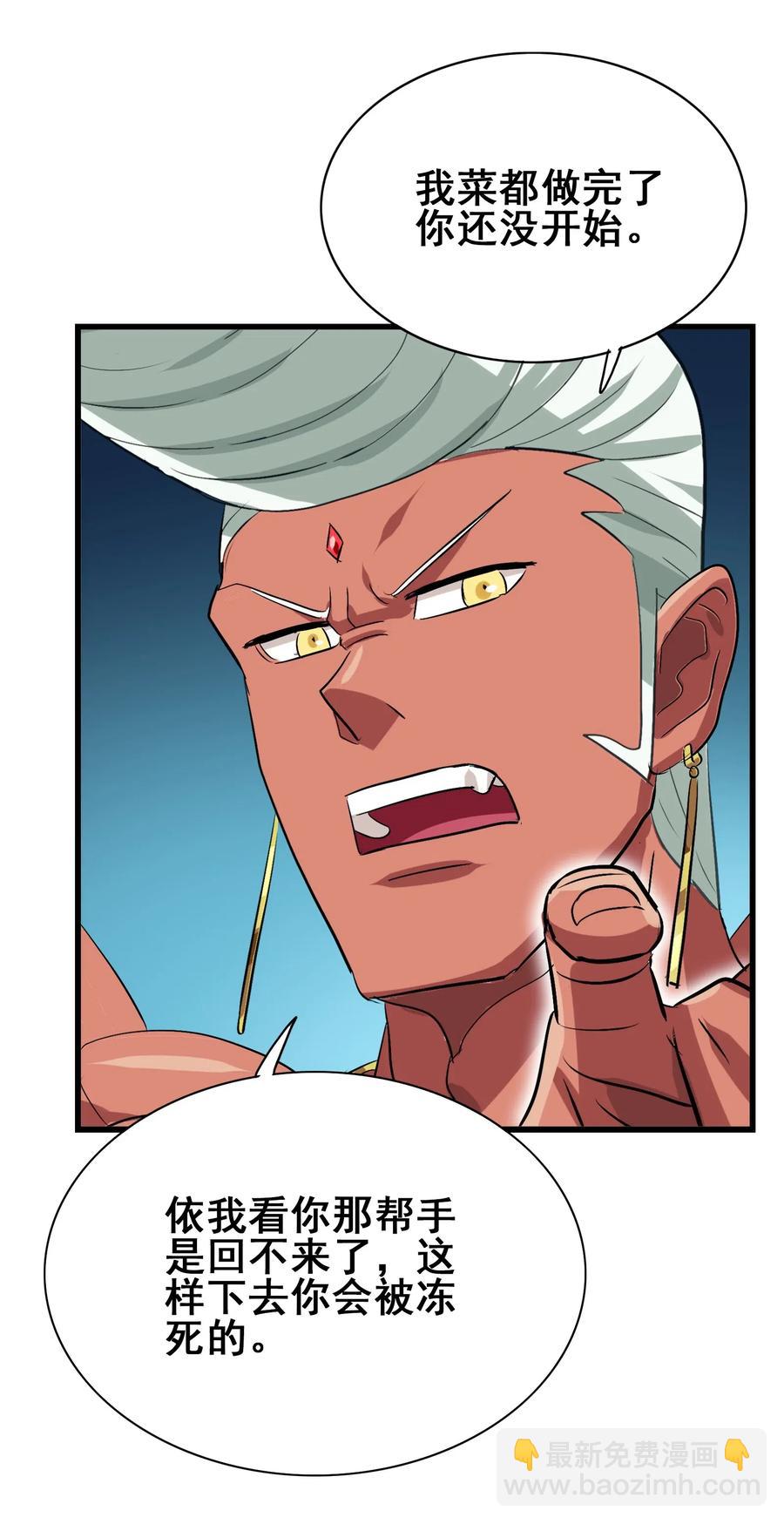 095 认输吧！(1/2)-第99话